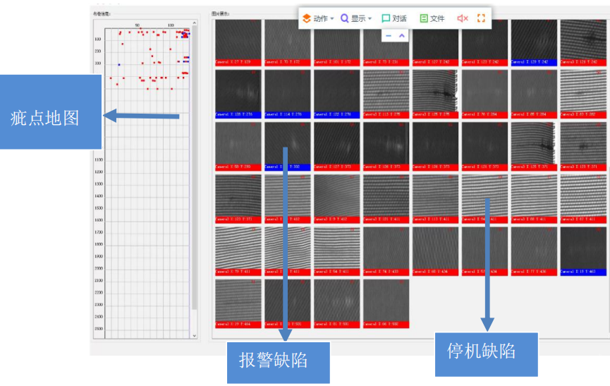 瑕疵檢測(cè)界面