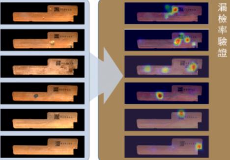 散熱片瑕疵檢測(cè)